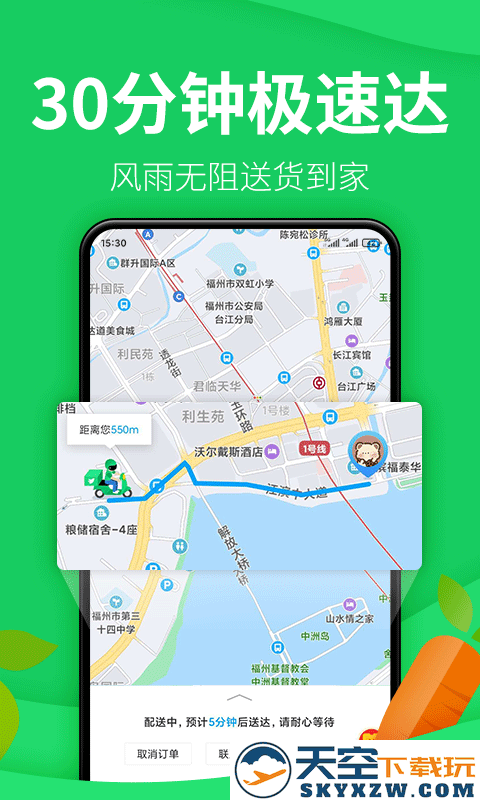 朴朴买菜官方版(改名朴朴超市) v5.2.7 安卓手机版 0