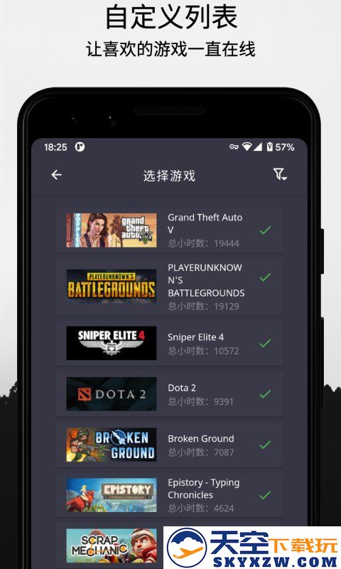 云挂卡app(steamx) v1.1.6 安卓版 1