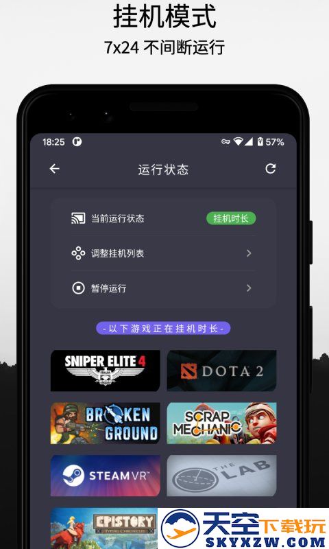 云挂卡app(steamx) v1.1.6 安卓版 2