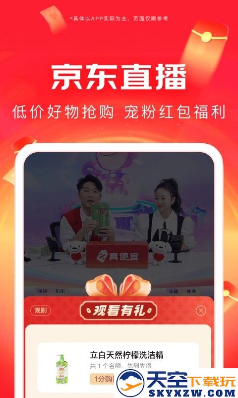 京东外卖网上订餐软件 v15.1.14 安卓最新版 2