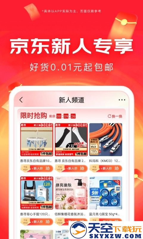 京东外卖网上订餐软件 v15.1.14 安卓最新版 3