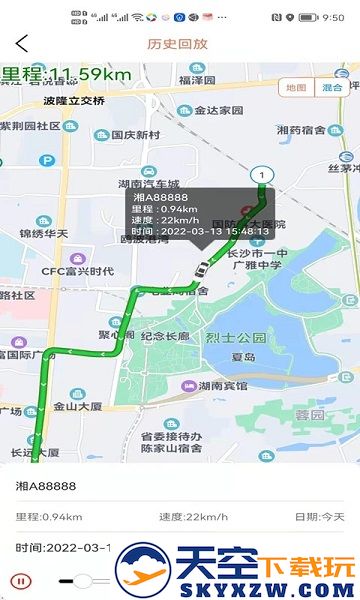 微巡gps官方版 v2.6.6 安卓版 3