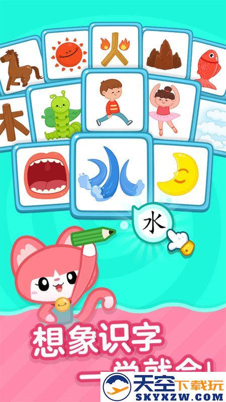 叫叫识字大冒险官方版(更名叫叫识字) v3.99.0 安卓版 0