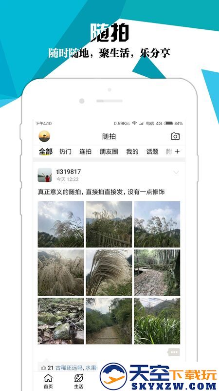 绍兴e网app官方版 v3.30.03 安卓手机版 3