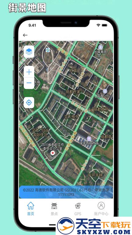 3d卫星地图街景探索app下载