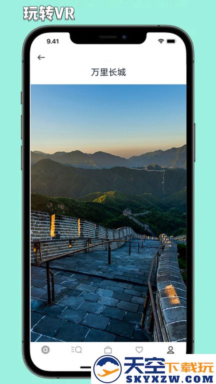 3d卫星地图街景探索软件(更名出行规划伴侣) v9.0.0 安卓版 1