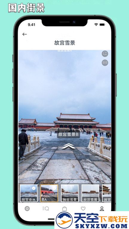 3d卫星地图街景探索软件(更名出行规划伴侣) v9.0.0 安卓版 3