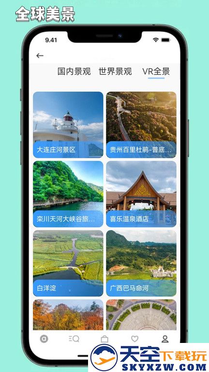 3d卫星地图街景探索软件(更名出行规划伴侣) v9.0.0 安卓版 2