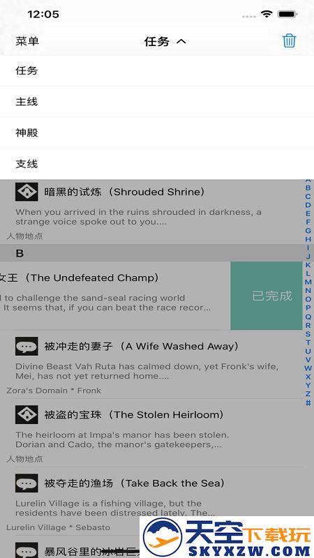 塞尔达传说zad合成软件 v3.6 安卓免费版 3