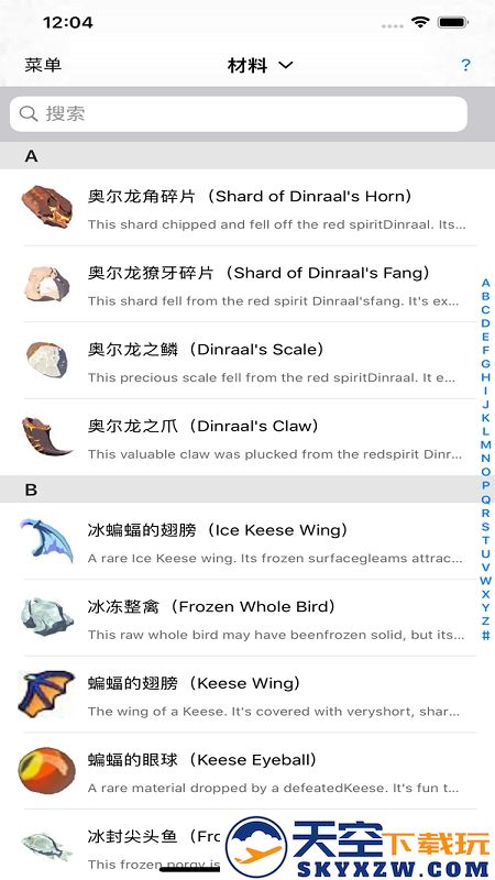 塞尔达传说zad合成软件 v3.6 安卓免费版 1