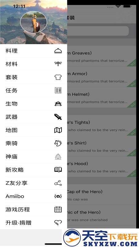 塞尔达传说zad合成软件 v3.6 安卓免费版 2