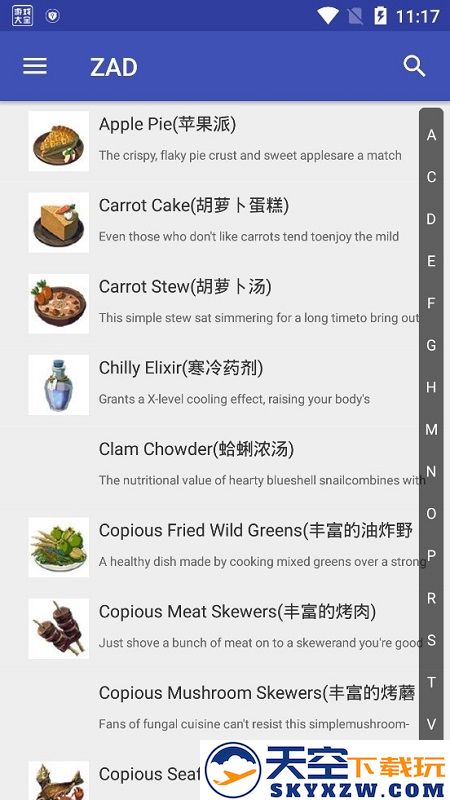 塞尔达传说zad合成软件 v3.6 安卓免费版 0