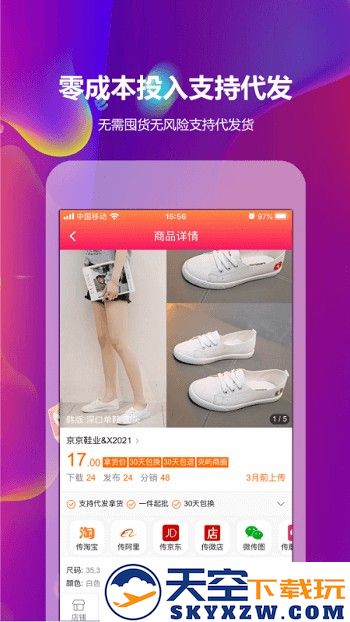 go2货源网官方版 v3.3.4 安卓平台 0