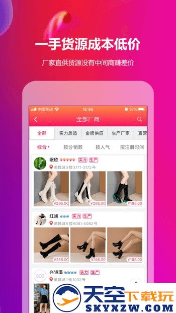 go2货源网官方版 v3.3.4 安卓平台 2
