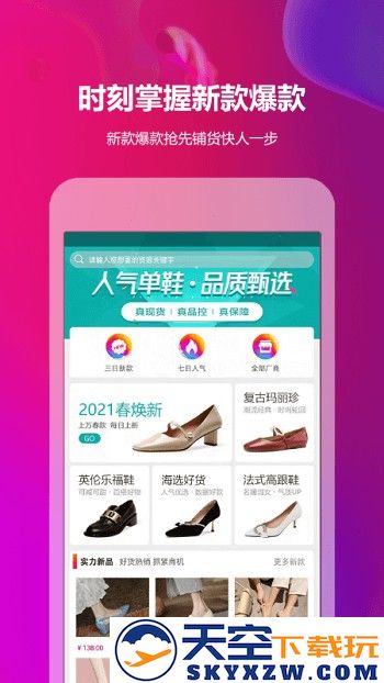 go2货源网官方版 v3.3.4 安卓平台 1