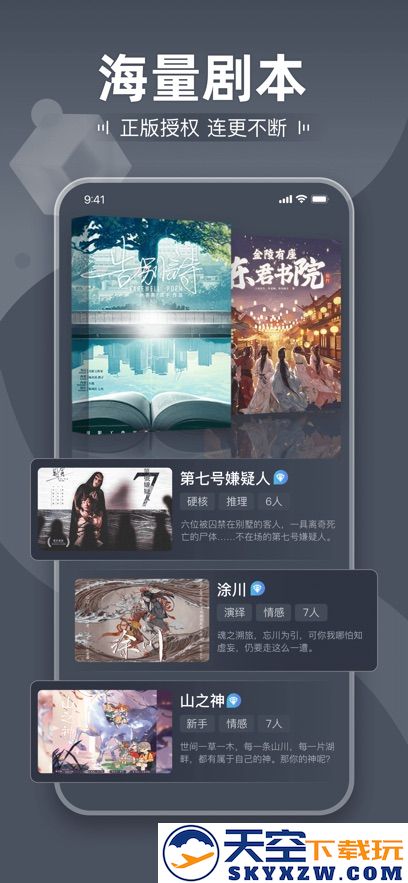 一起剧本杀app官方正版(剧本杀) v7.2.1 安卓版 0
