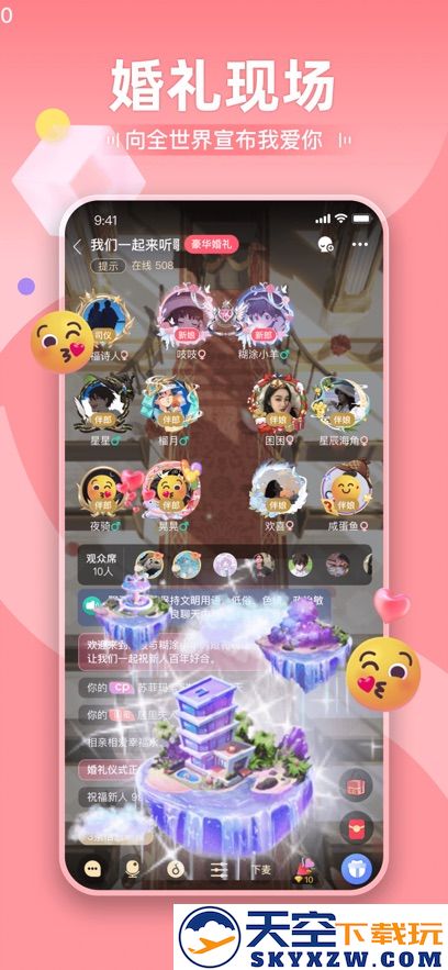 一起剧本杀app官方正版(剧本杀) v7.2.1 安卓版 3