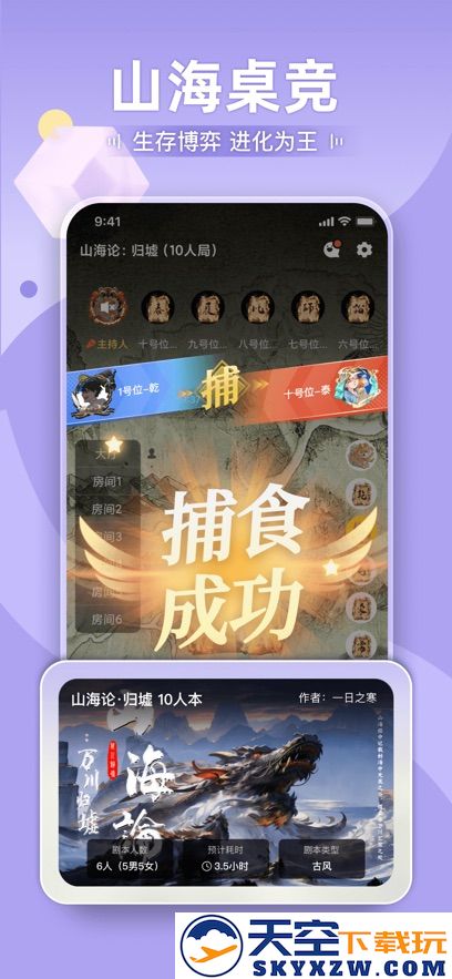 一起剧本杀app官方正版(剧本杀) v7.2.1 安卓版 2