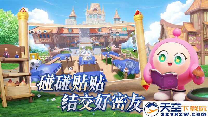 蛋仔派对九游渠道服 v1.0.193 安卓版 2