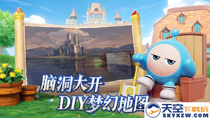 蛋仔派对九游渠道服 v1.0.193 安卓版 0
