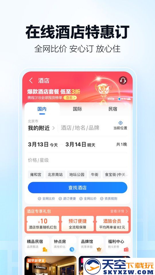 高德地图小米11定制版app v15.12.0.2055 安卓提取版 3