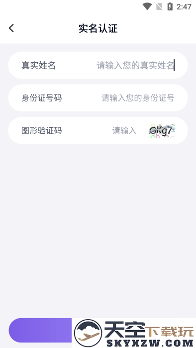 手游助手上号器 v15.2 安卓官方最新版 0