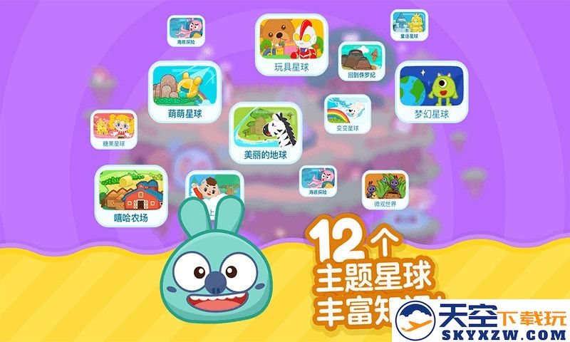 叫叫识字app v3.99.1 安卓最新版 2