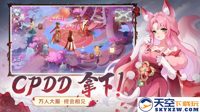 长安幻想官方 v2.5.6 安卓诗悦正版 2