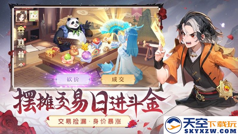 长安幻想官方 v2.5.6 安卓诗悦正版 4