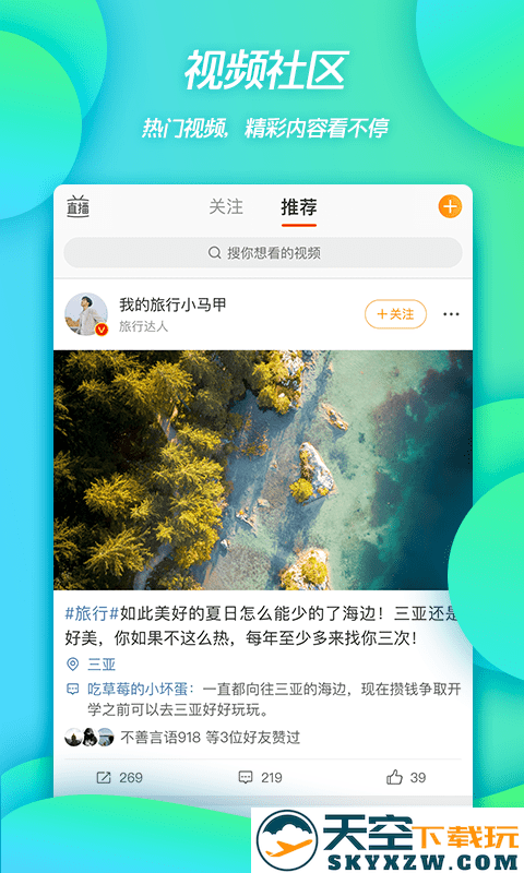 微博手机登录版 v15.4.3 安卓最新版本 1