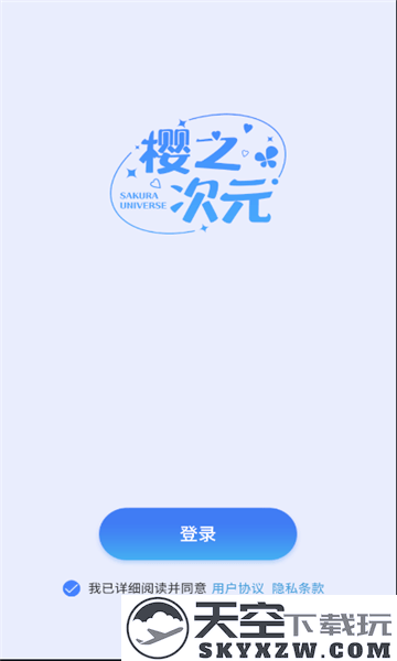 樱之次元游戏官方正版 v1.3.65 安卓版 0