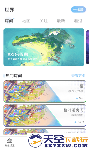 樱之次元游戏官方正版 v1.3.65 安卓版 2