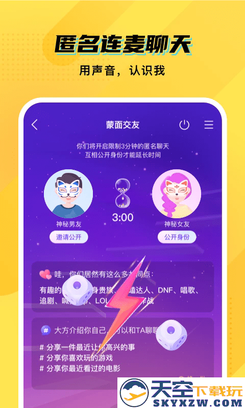 cm语音最新版 v7.50.0 安卓版 1