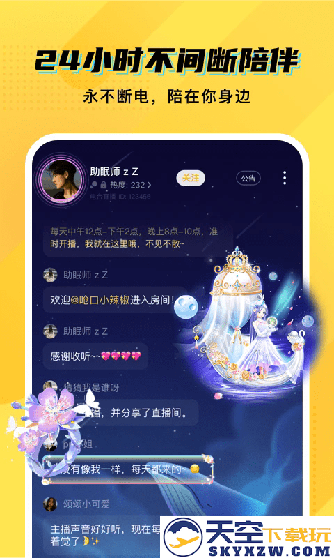 cm语音最新版 v7.50.0 安卓版 3