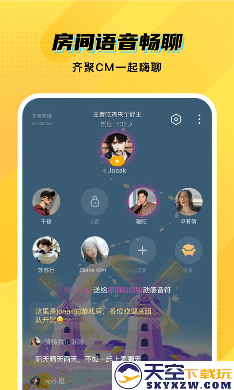 cm语音最新版 v7.50.0 安卓版 4