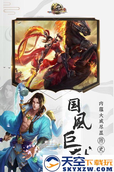 梦三国手机版正式版 v6.3.23 安卓版 2