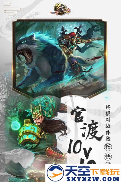 梦三国手机版正式版 v6.3.23 安卓版 1