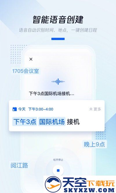 顺历万年历日历app v6.6.0 安卓版 3