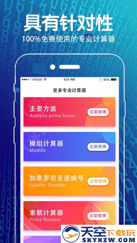 解方程几何计算器app(改名方程计算器) v5.0.18 安卓版 0