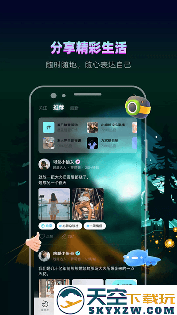 赫兹交友app v4.7.1.1 安卓版 1