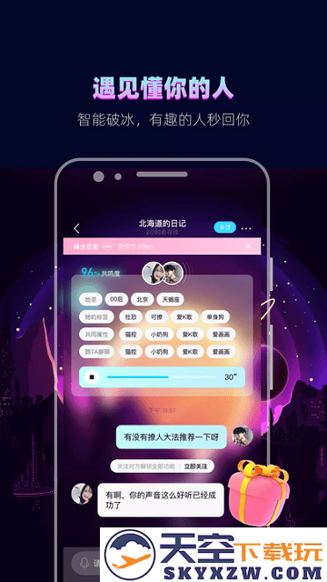 赫兹交友app v4.7.1.1 安卓版 0