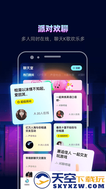 赫兹交友app v4.7.1.1 安卓版 2