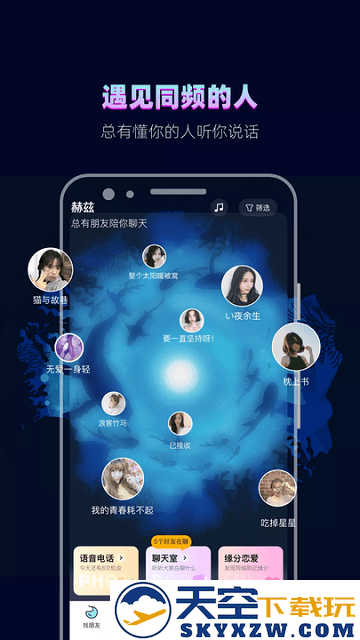 赫兹交友app v4.7.1.1 安卓版 3