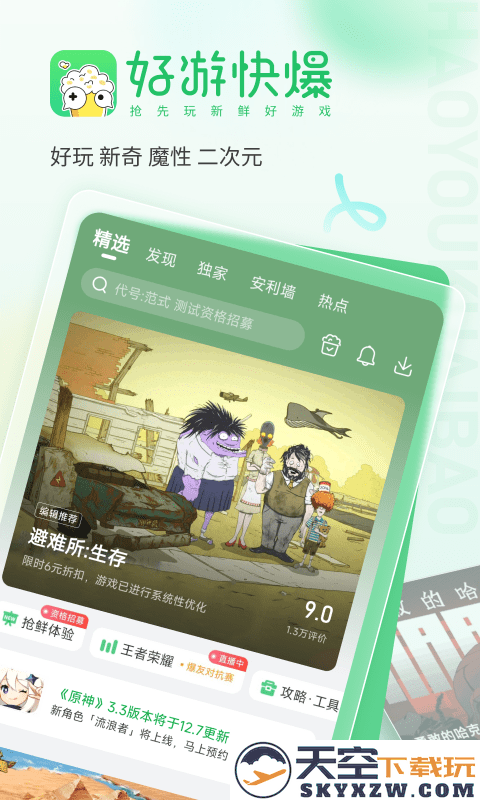 爆米花游戏盒app v1.5.7.714 安卓正版 2