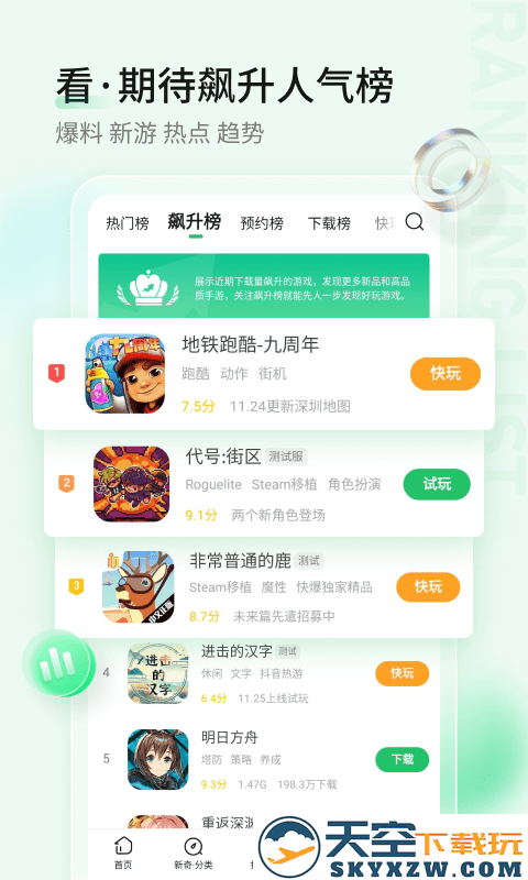 爆米花游戏盒app v1.5.7.714 安卓正版 1