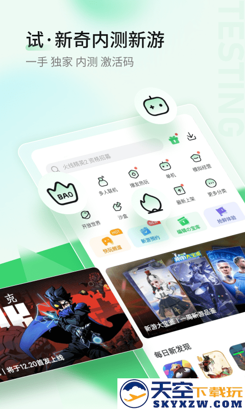 爆米花游戏盒app v1.5.7.714 安卓正版 0