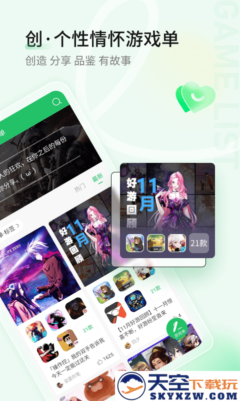爆米花游戏盒app v1.5.7.714 安卓正版 3