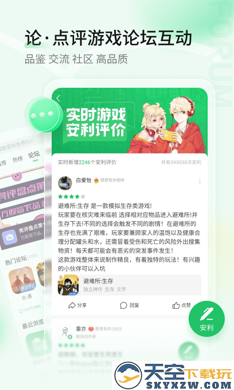 爆米花游戏盒app v1.5.7.714 安卓正版 4