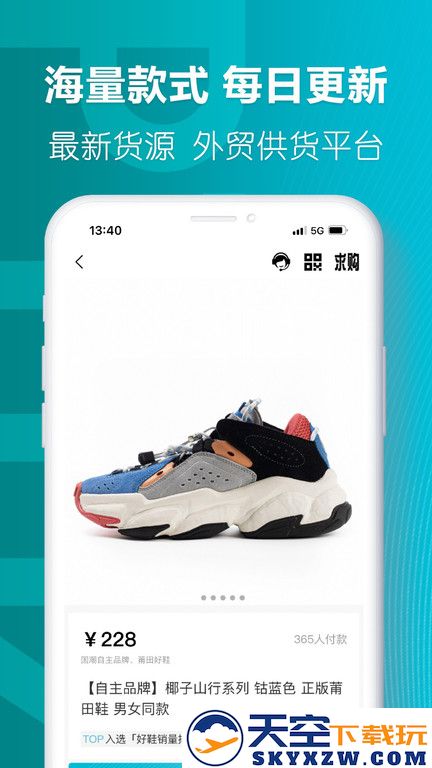 莆田好鞋app官方版 v2.7.2 安卓版 0