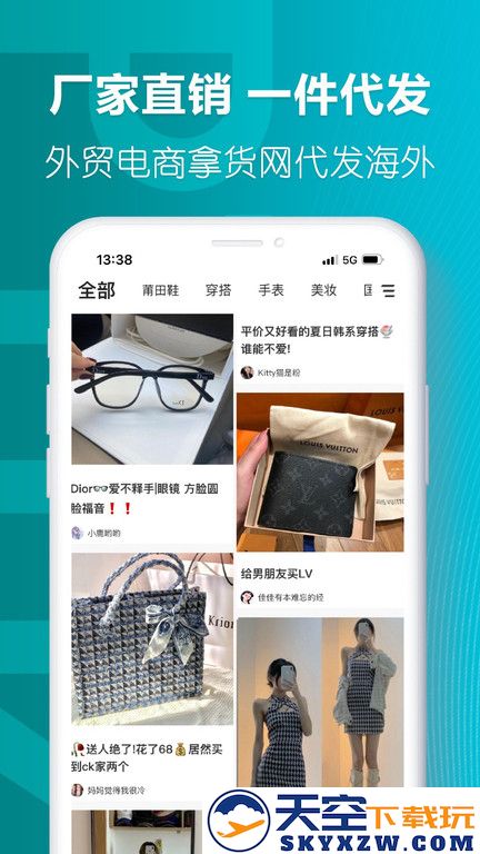 莆田好鞋app官方版 v2.7.2 安卓版 3